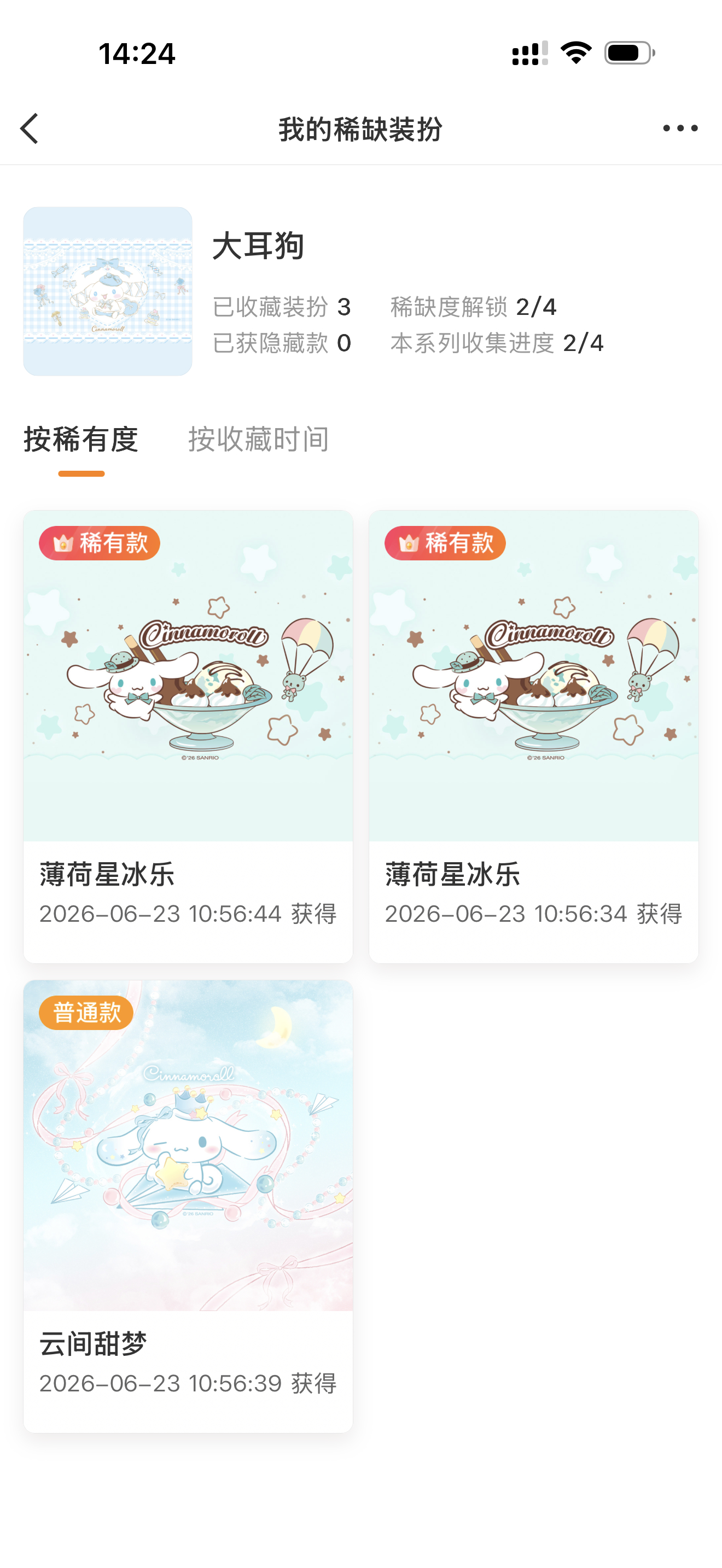 评论扣1抽一个新稀 25号下午5.20开  抽奖详情
