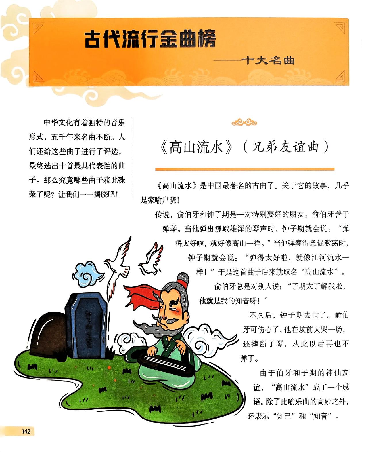 中国古代十大名曲:《高山流水》《广陵散》《平沙落雁》《梅花三弄》《十面埋伏》《夕