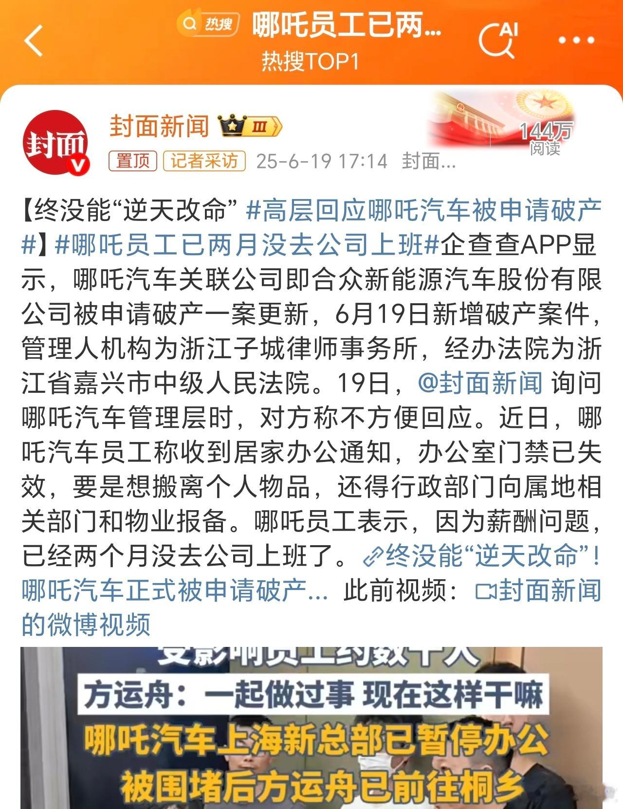 新能源车淘汰赛才刚开始，威马、高合、极越现在到哪吒…接下来两三年还会更多。还是那