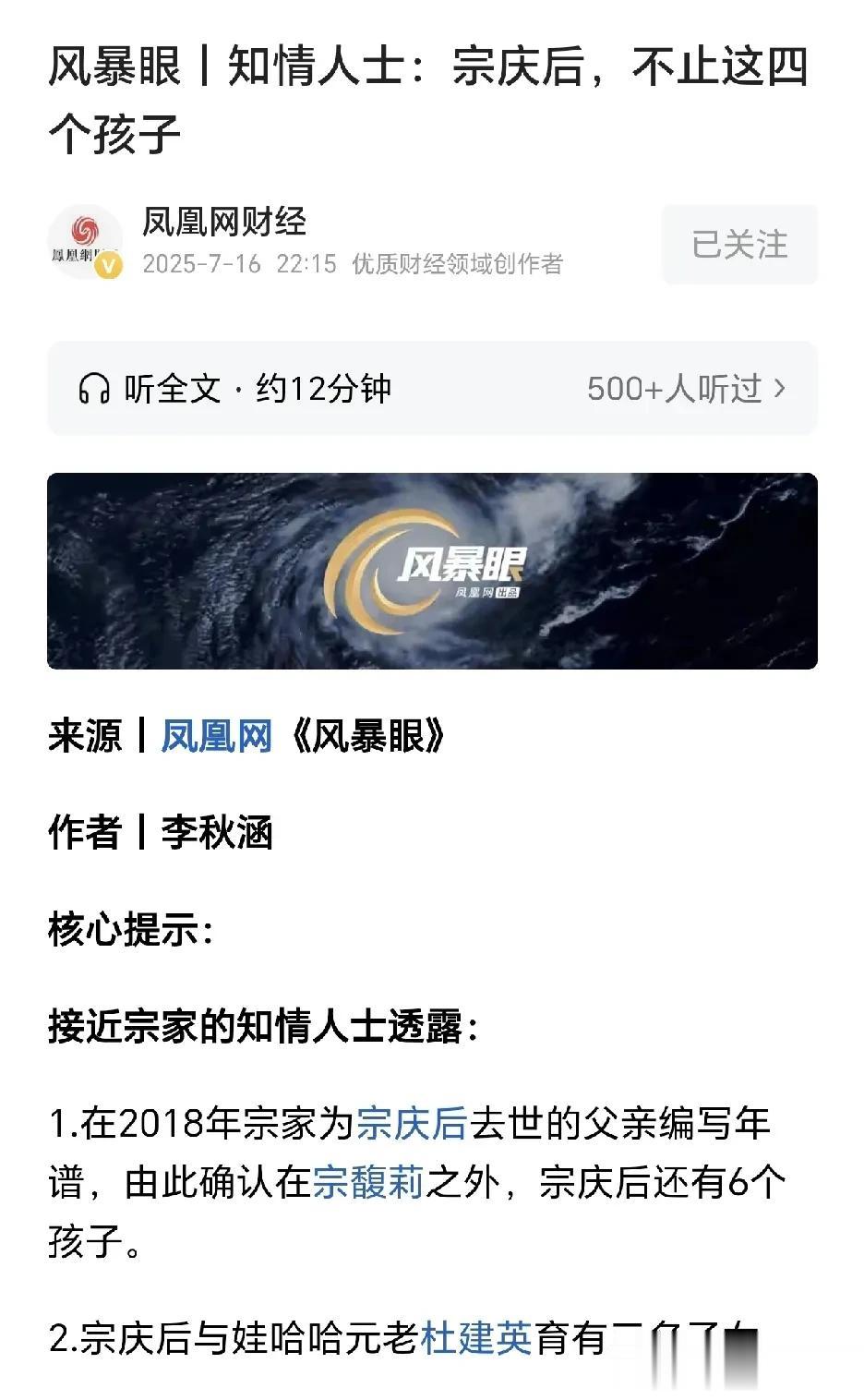 6个孩子[what][what]
忽然有点让我们有点茫然