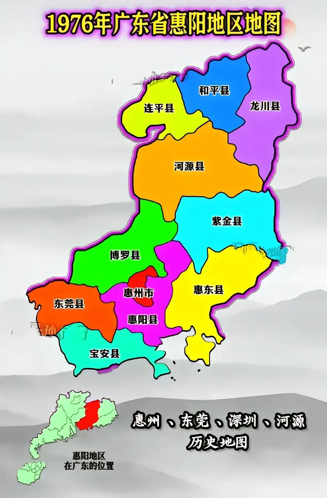 如果恢复以前的惠阳地区。是不是更加合理。
依靠深圳、东莞，能不能将连平、和平、龙