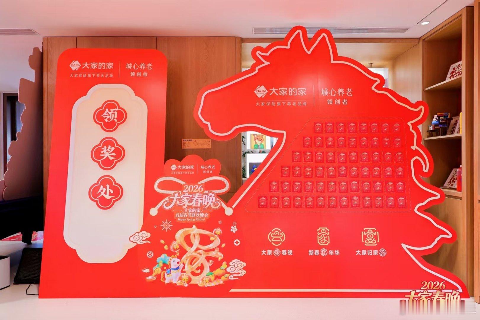  北京云春晚的年味有多足 从白天到黑夜，从陪伴到联欢，北京云春晚把年味拉满。每一