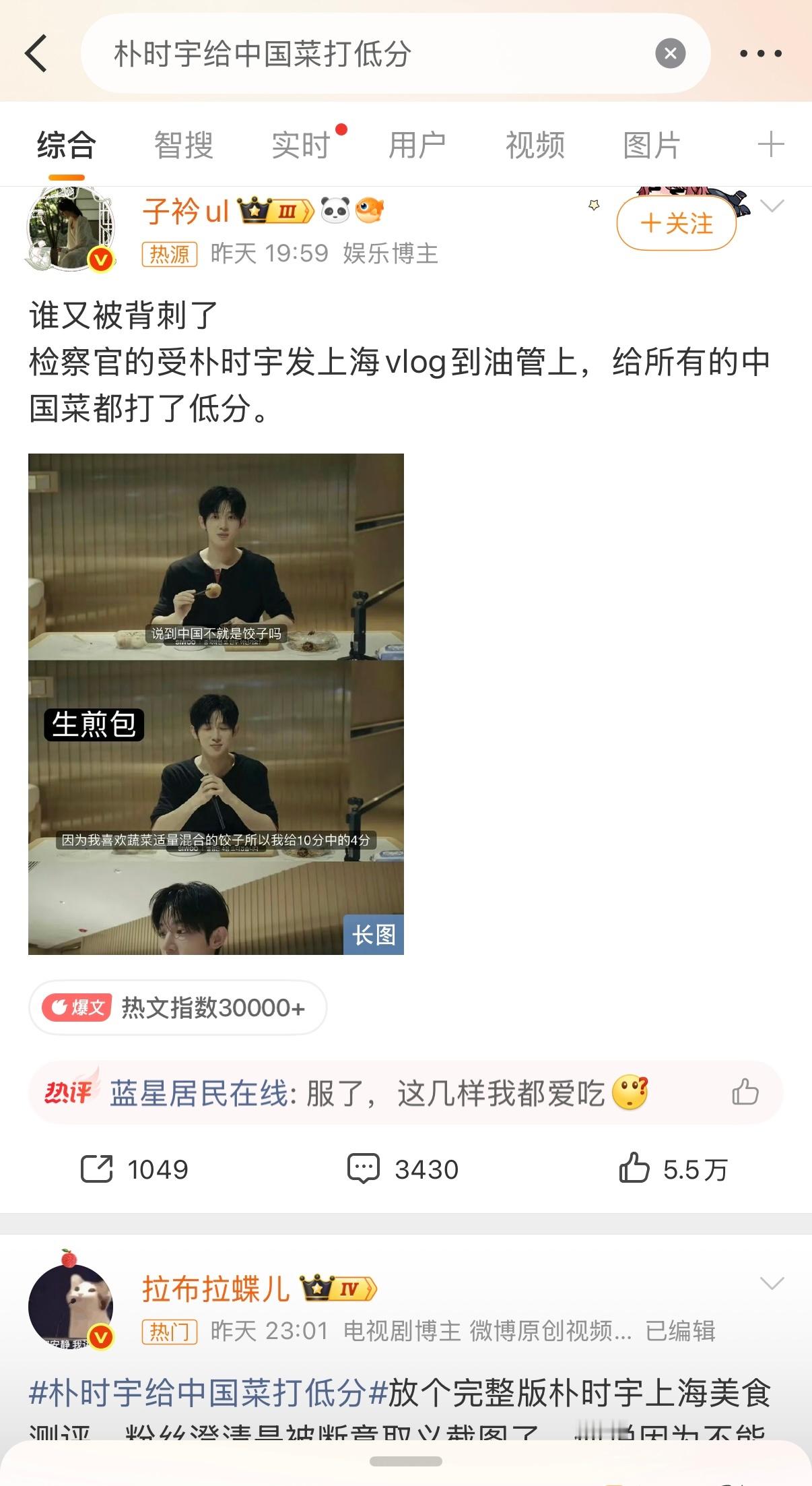 给朴时宇的澄清就在热源正下方的综合热门2，我的账号权重还可以，各家有澄清都可以私