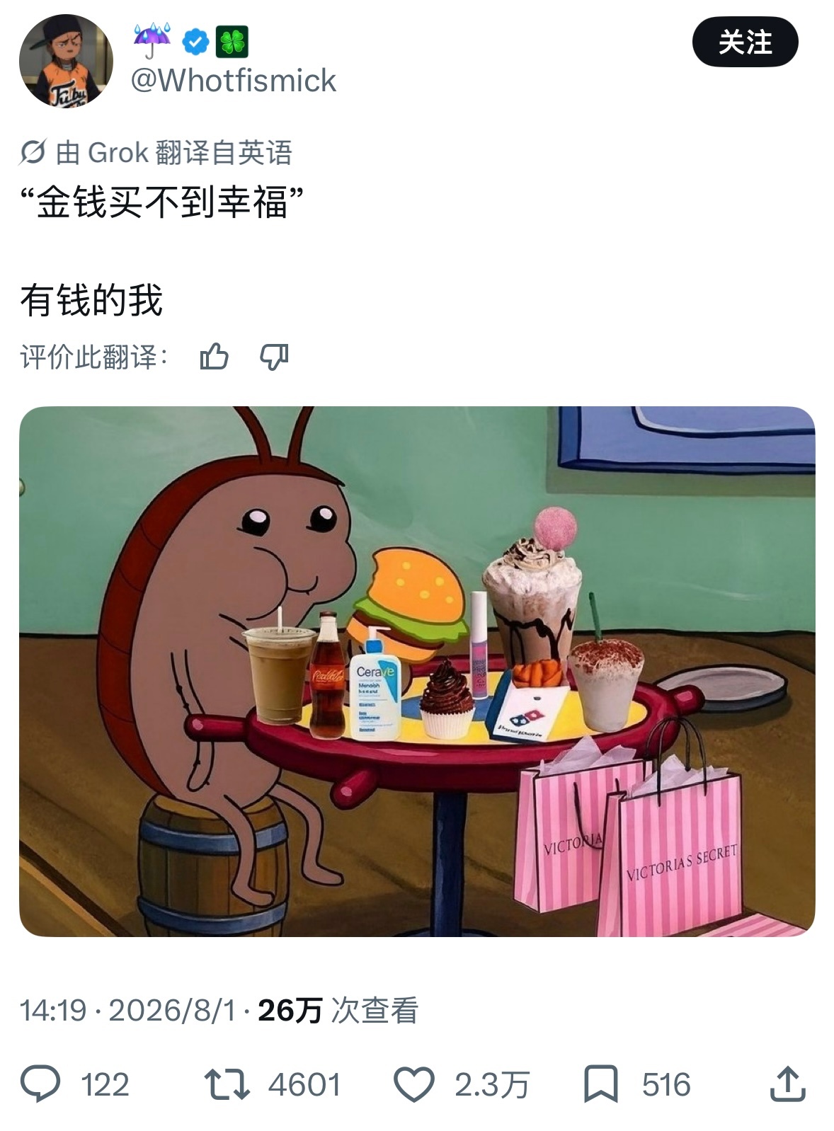 金钱无法让我幸福，但可以让我变成饕餮： 