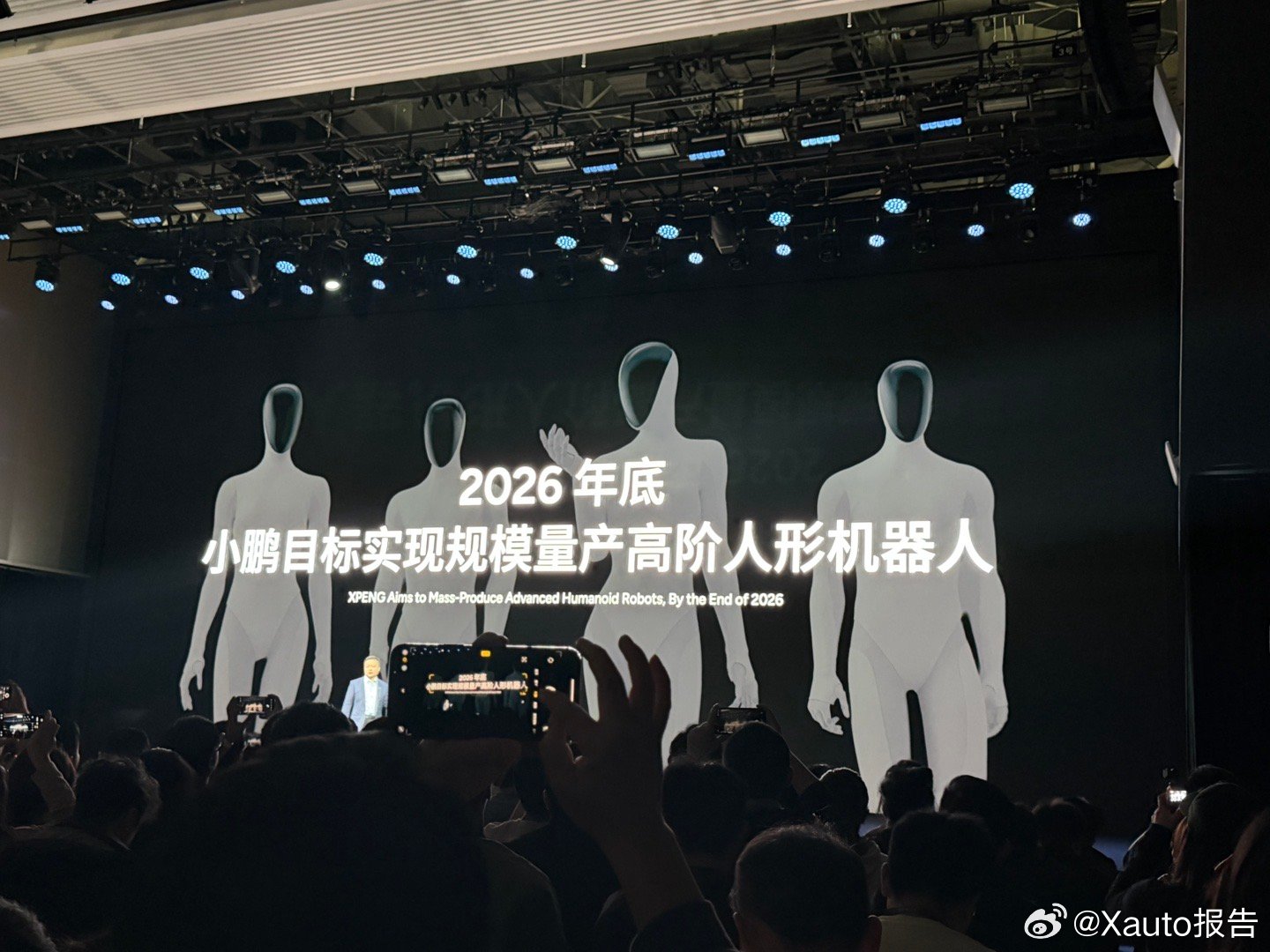 小鹏计划明年规模化量产人形机器人，这个目标可以说是非常激进了，大家怎么看？小鹏科