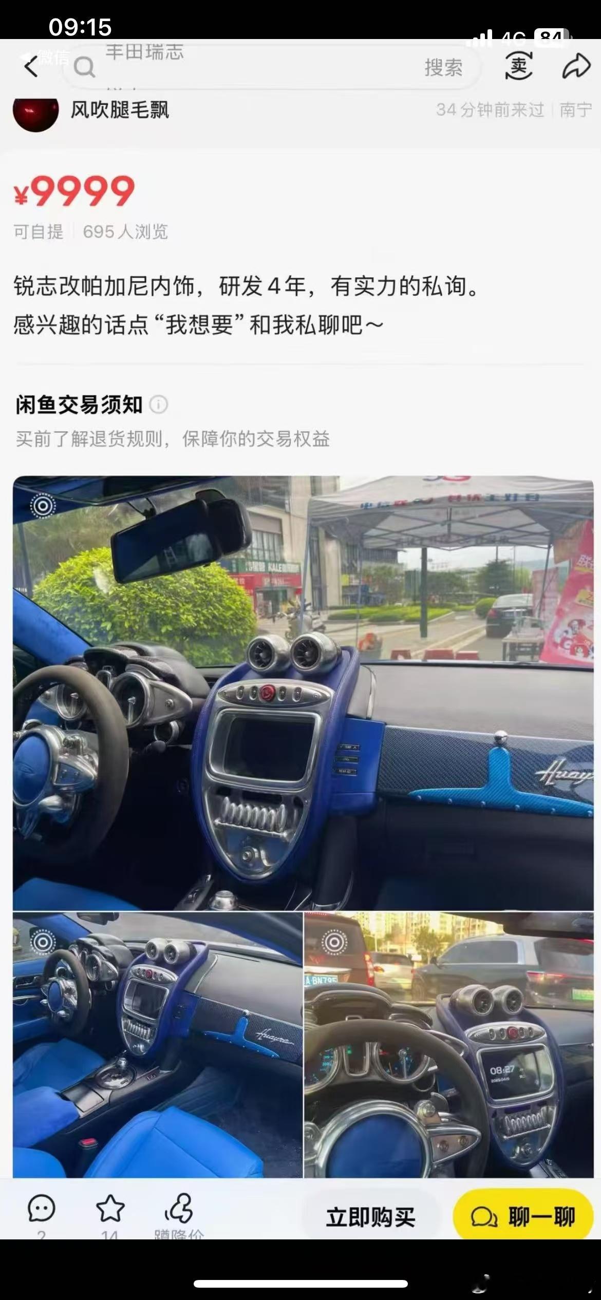 广西老表牛逼锐志改帕加尼都来了研发四年，时间全浪费了大v聊车 深圳