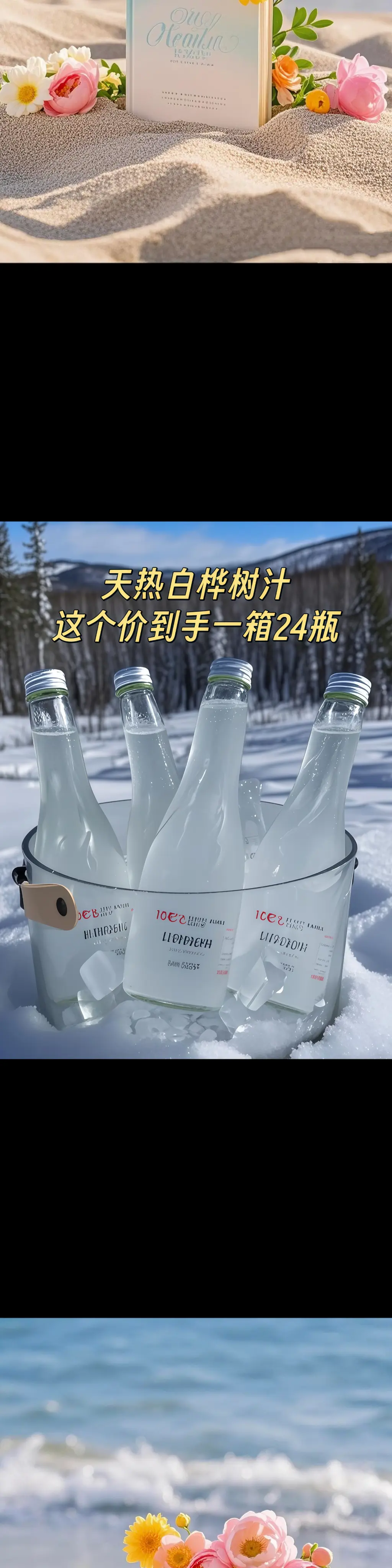 熬夜的姐妹们快备上它！ 熬夜之后喝点白桦树汁很舒服很多。 源自大兴安岭...