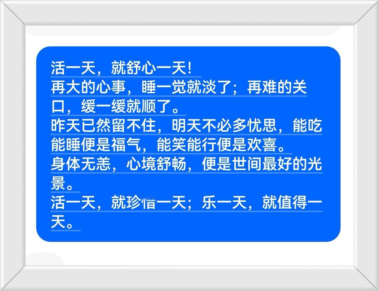学舍得：松开手指，才能握住整个春天

“舍己从人”这四个字，拳论里写着，谁都见过