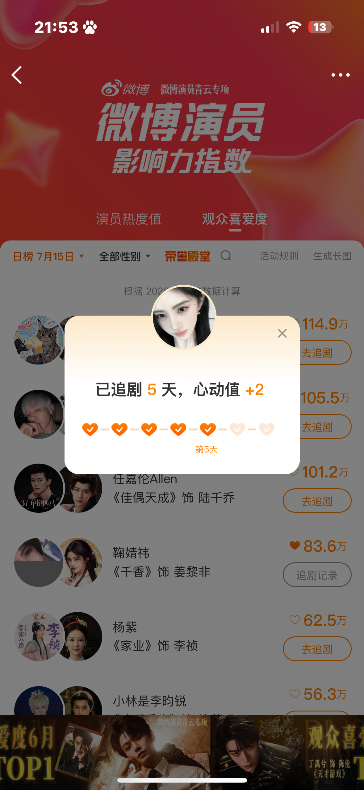 鞠婧祎鞠婧祎姜黎非鞠婧祎千香 7.15姜黎非✅  专栏 · 婧祎角色🍊