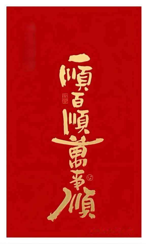 禅诗·小满即圆

尘世何曾事事全，粗茶淡饭也安然。
莫求圆满空添恼，小满椭圆即是