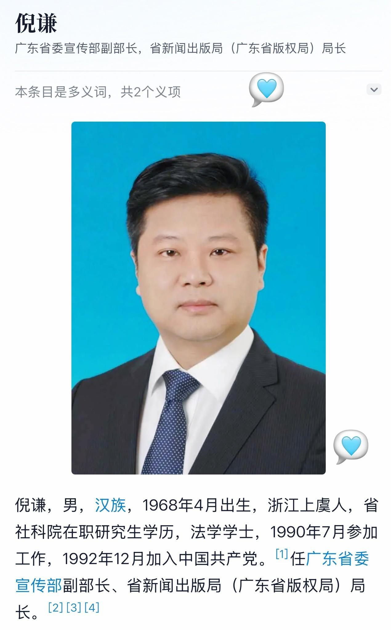 用36年光阴把人生推至正厅级巅峰，却在离安稳退休仅一步之遥时，亲手将一切归零。