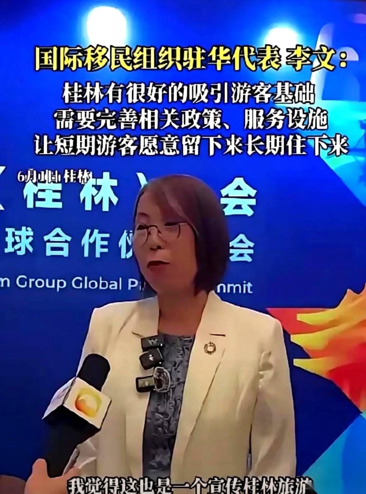 最近，桂林一场旅游大会传出个风声。一个国际组织的代表瞅着桂林山水好，在会上提了个