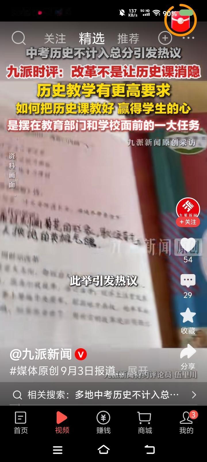历史不计入中考总分，有问题吗？——
据报道，某地历史不计入中考总分，引发热议。