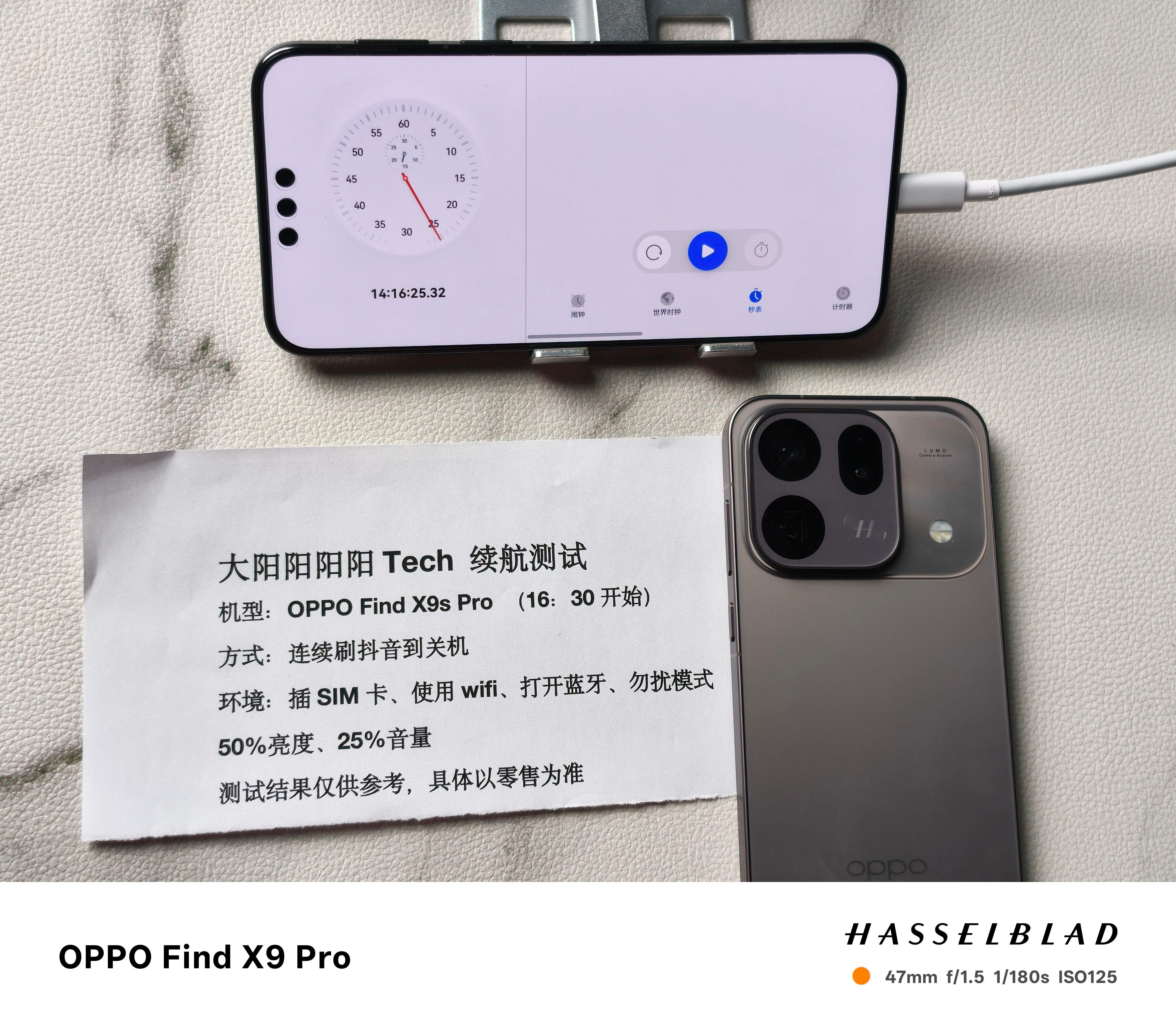 OPPO Find X9s Pro续航：14小时16分钟昨儿16：30满电开刷，