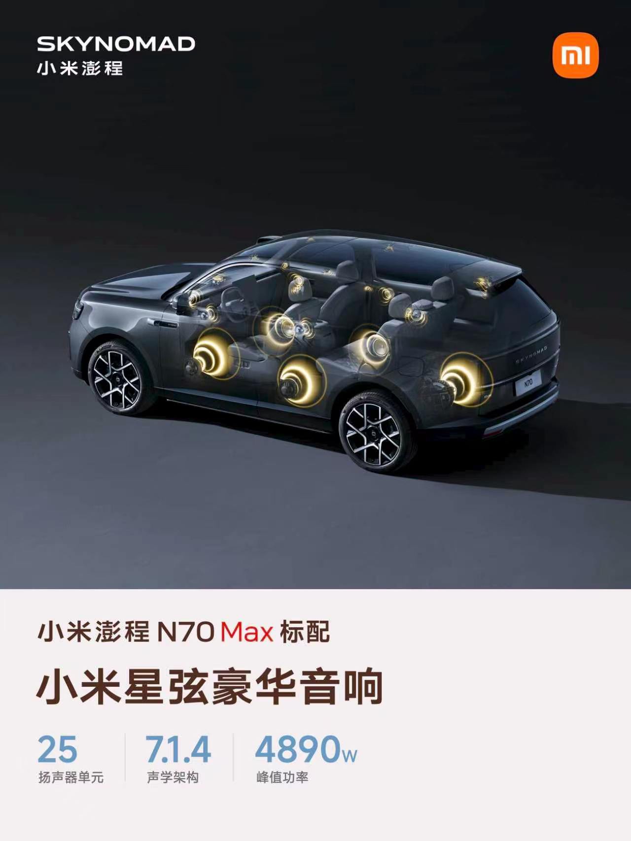 这个音响，绝对越级了做这个音响的同学说：强烈推荐大家去试听一下 小米发布会 ​​