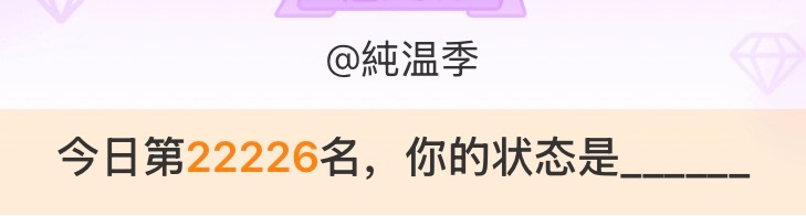 行。