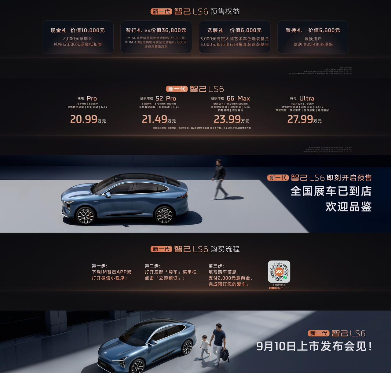 智己将增程车的造车思路抬高到了一个新台阶。
增程其实也有里程焦虑，来自你买完了增