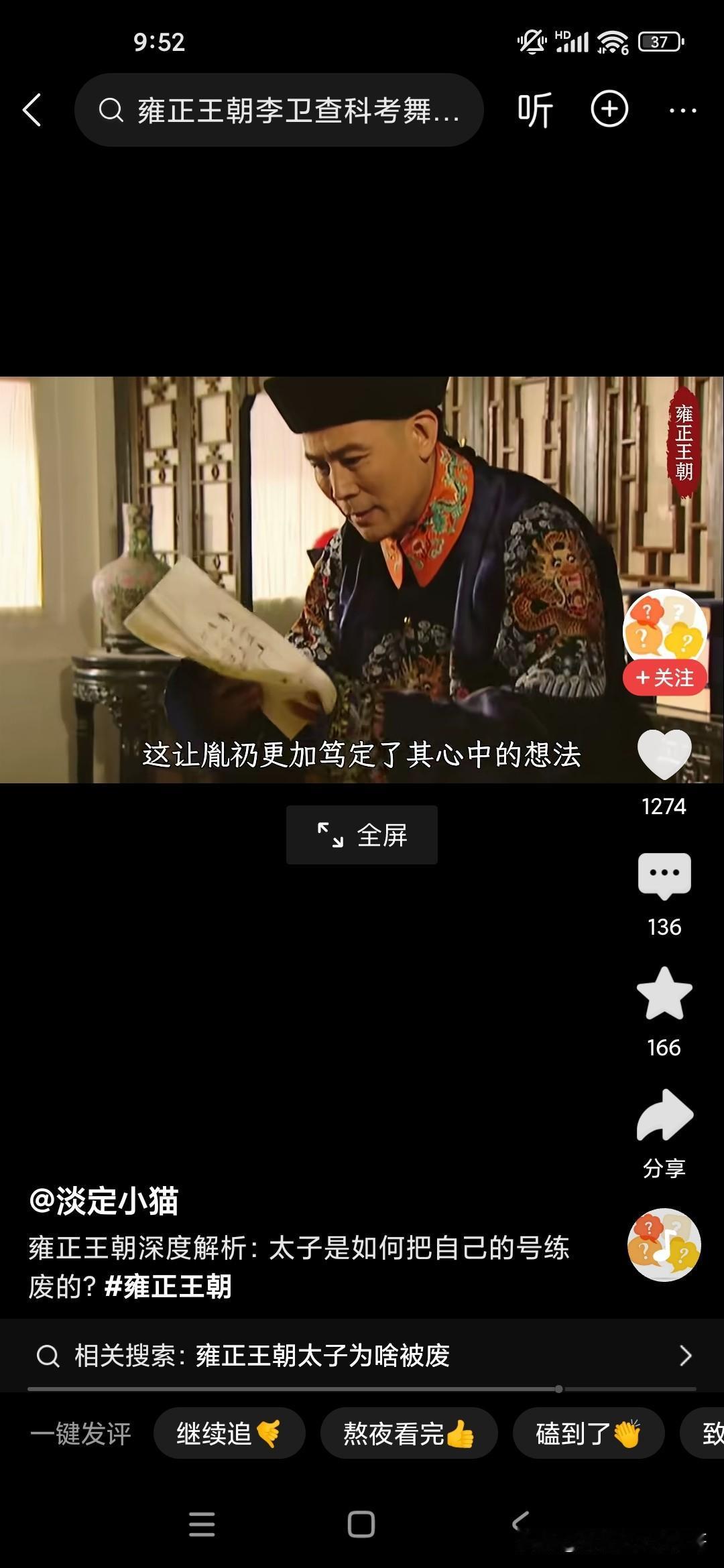 本来老四雍正对这些老臣们苦口婆心，这些老师们充分体谅皇帝老人家以及国家财库空虚的