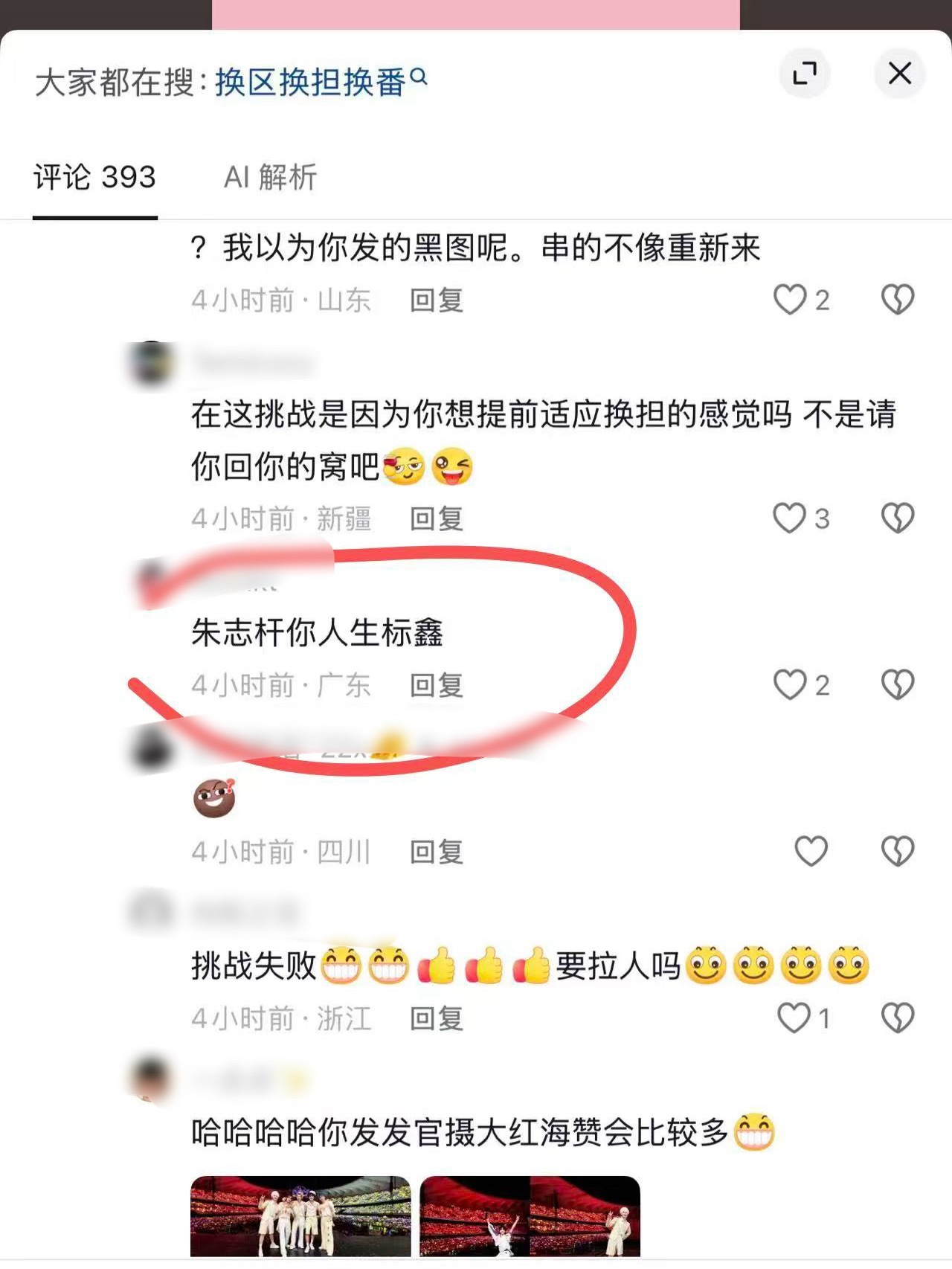 这存在感找的 丢不丢人