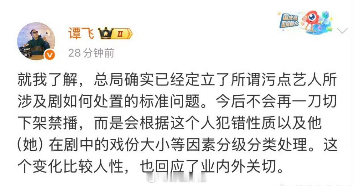 这个污点艺人有定咋区分吗 ​​​
