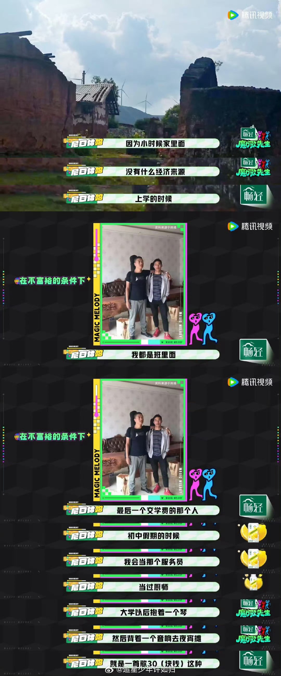 彝族歌手穿80元二手西装上音综魔力歌先生 八十块的二手西装，挡不住歌声里的山河。