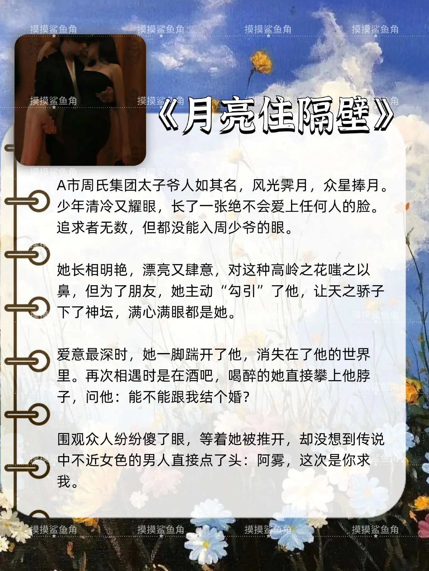 炒鸡好看小说 好看的小说 已完结 女生必看