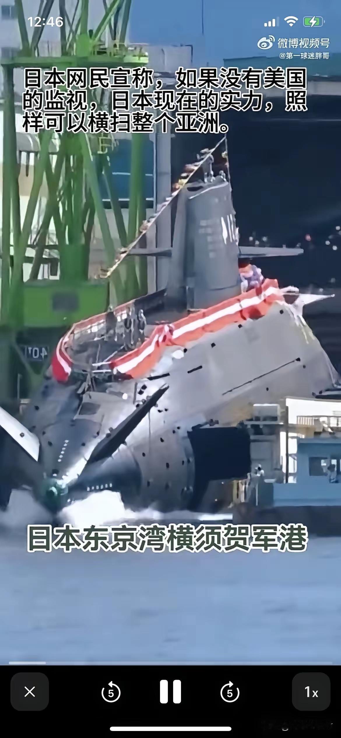 日本网友说没美国监视，日本潜艇能横扫亚洲，这可真是大言不惭。二战时日本潜艇技术就