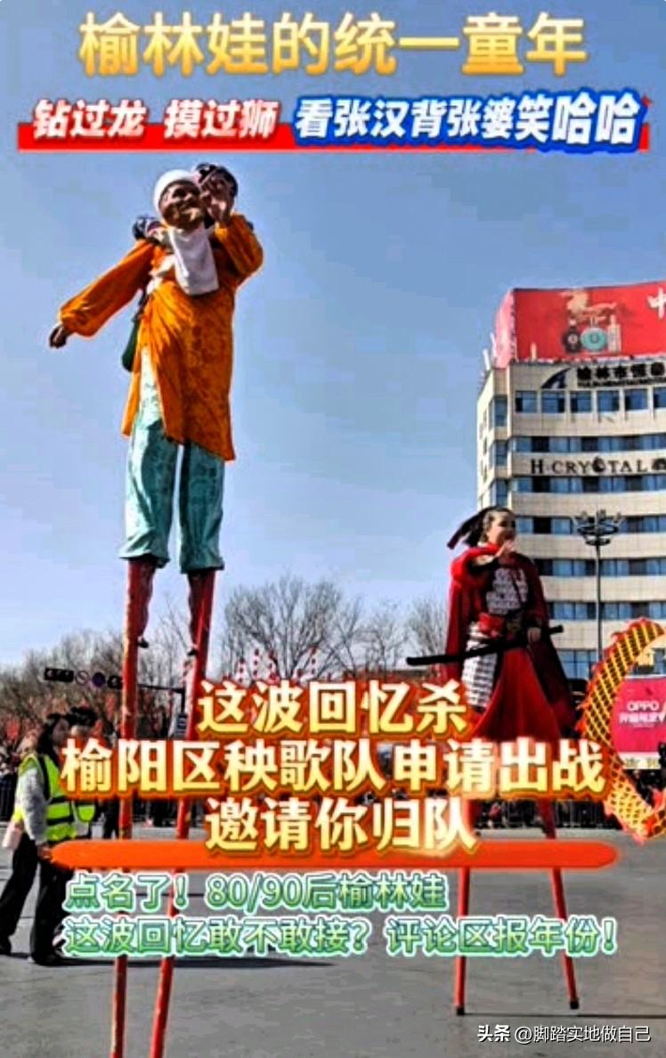 榆林8090后速集合！这波秧歌回忆杀，直接戳中泪点😭
 
家人们谁懂啊！看到榆