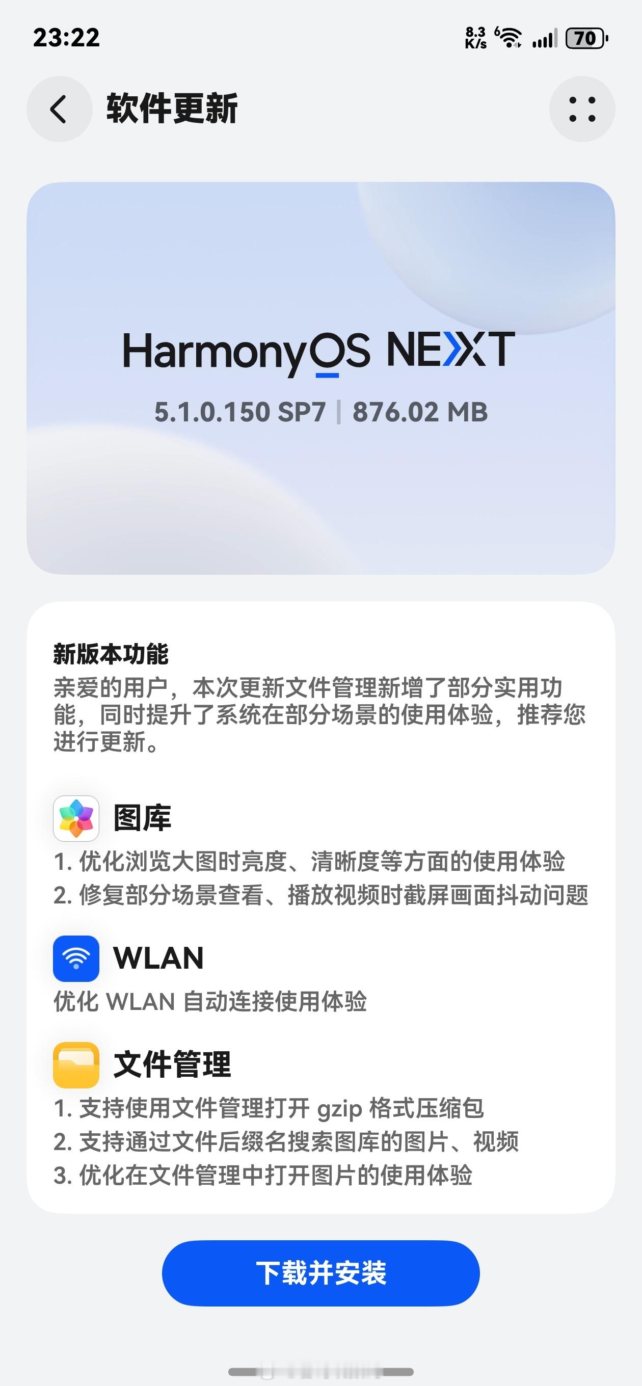 HUAWEI Mate70系列、Pura70系列、Mate60系列推送Harmo