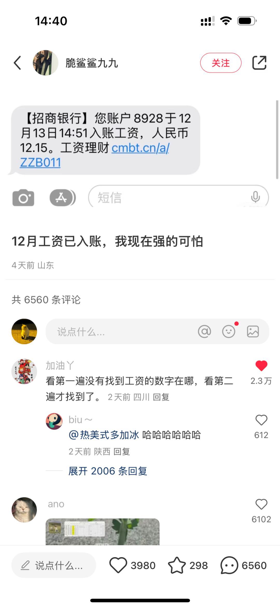 过年期间的梗更是强的没边 