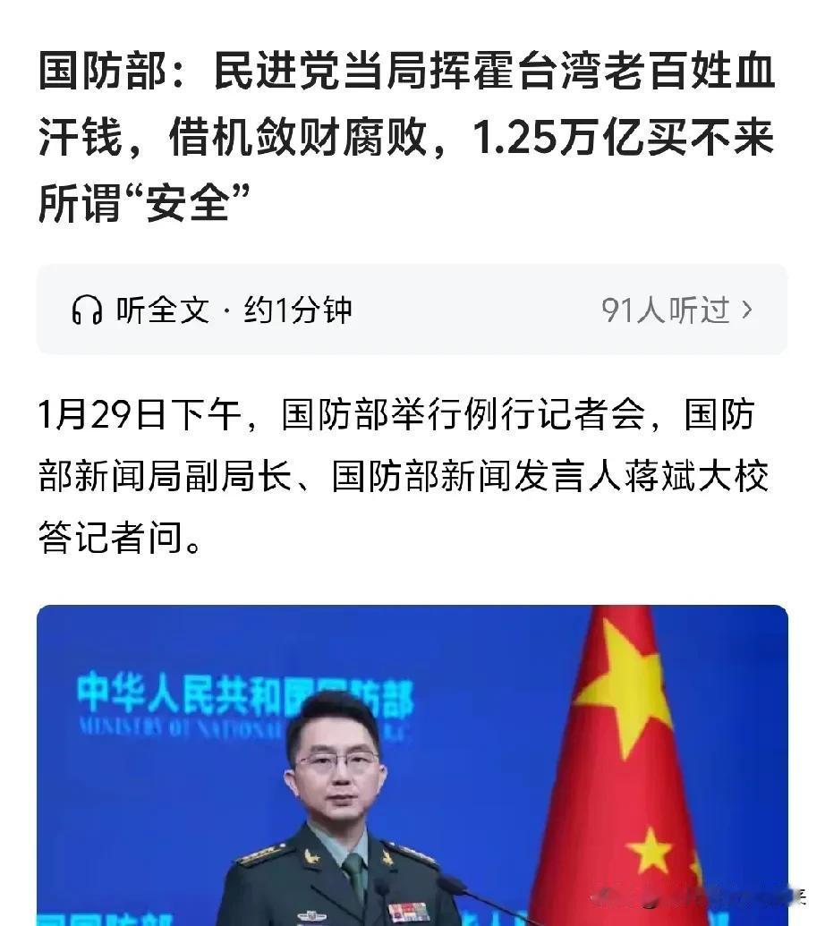 民进党真的是太坏了……

破坏国家统一大业、贪污腐败严重、经济发展严重不行、群众