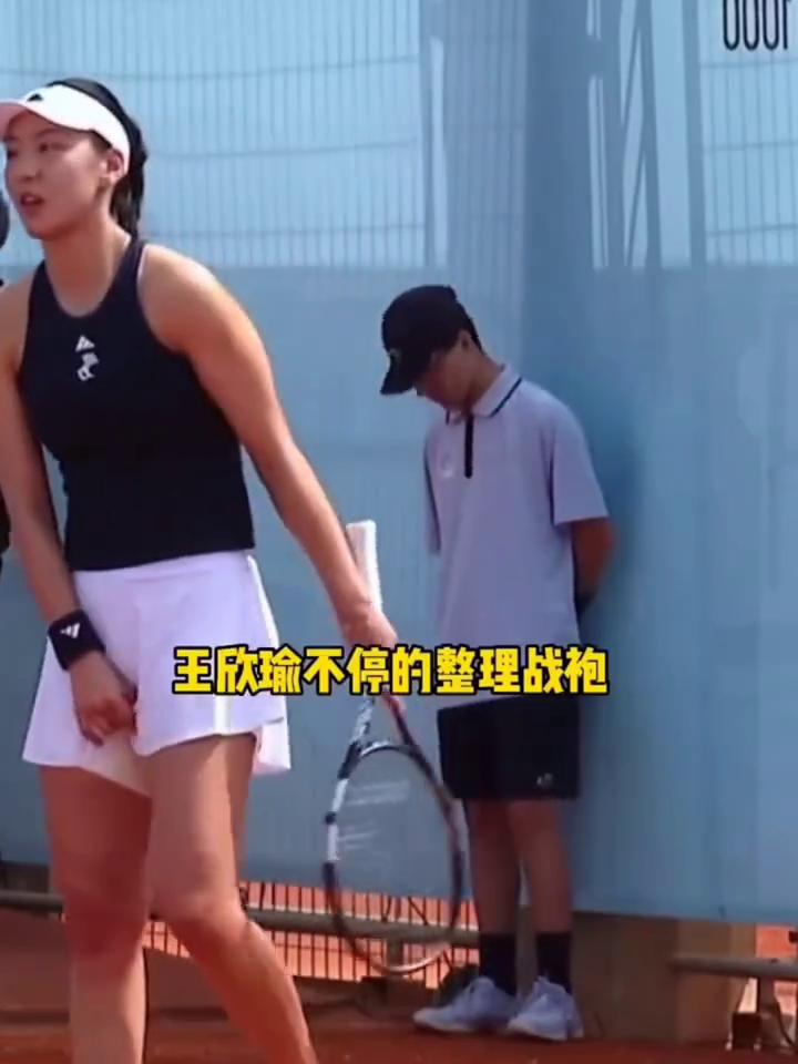 王欣瑜整理衣服。
这套衣服不太舒服，穿着不太舒适。