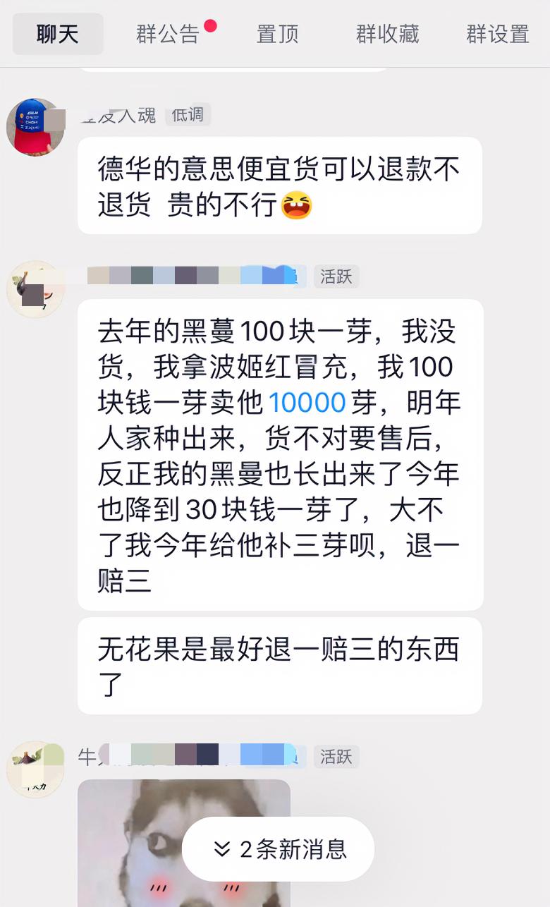 无花果圈子水深，给大家提个醒！
去年黑曼行情100元一芽，有人没现货，拿波姬红冒