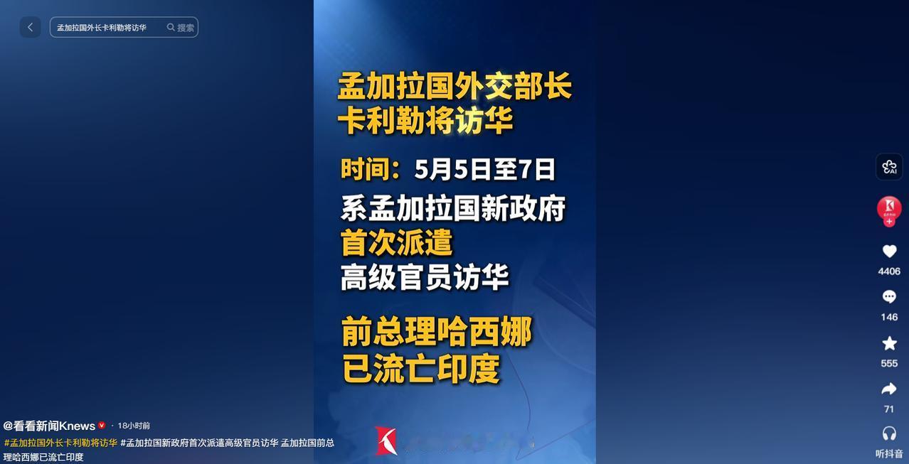 信号十分强烈！孟国外长 5月5日至7日访华，系新政府首次高层互动，摒弃动荡过往深