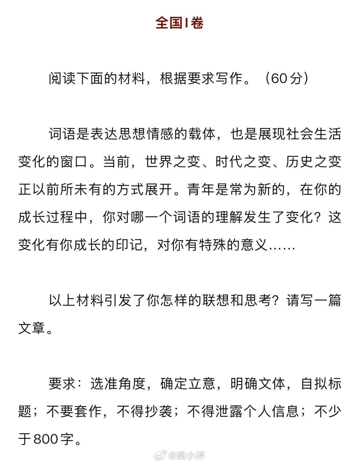 高考作文高考作文题目公布了，感觉上海卷最简单了