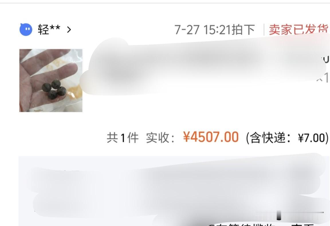回家第1单[大笑]。其实没想到那么快做生意，对方好像挺着急。
在头条遇到玩沉香的
