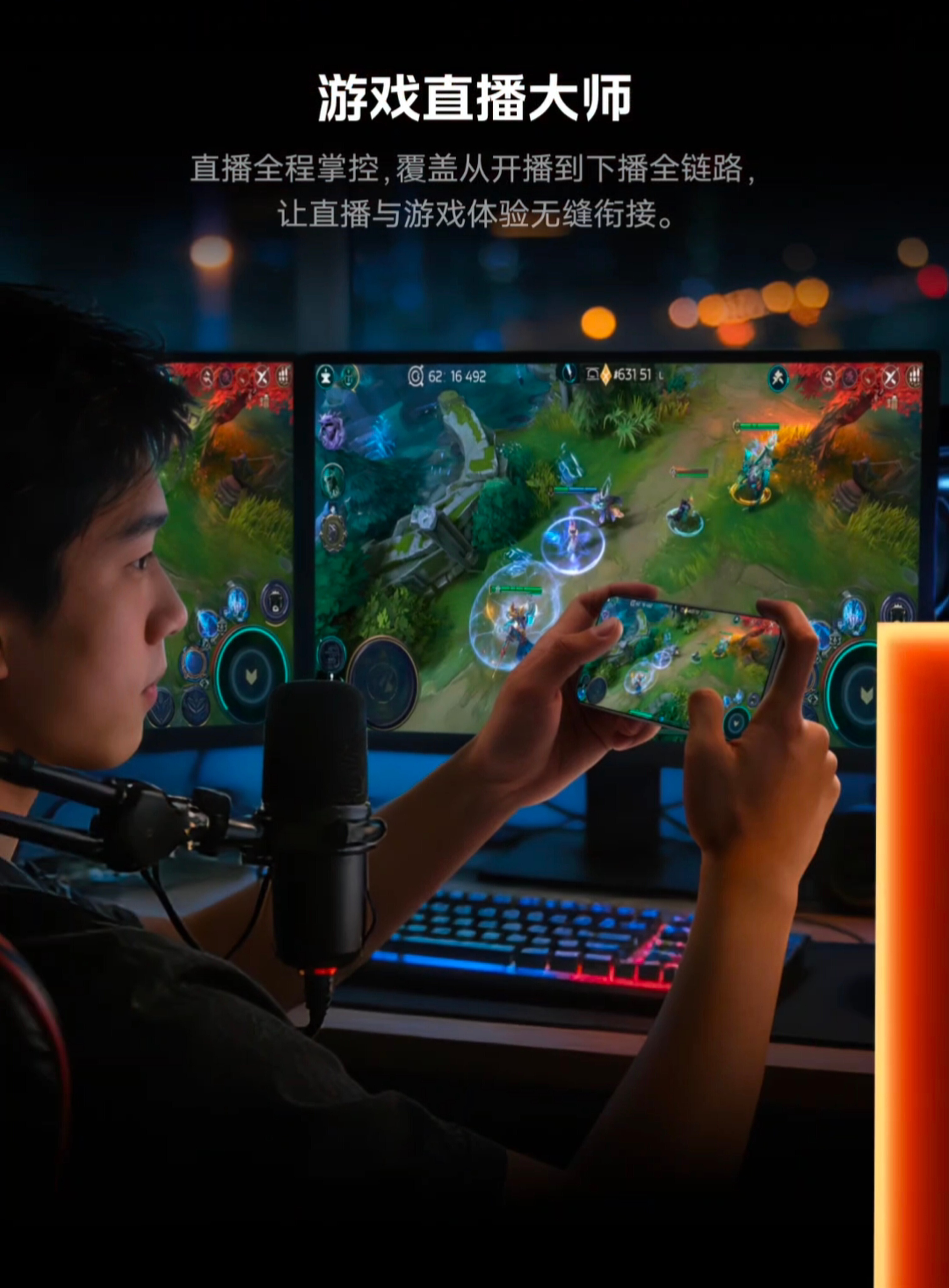 主播生产力工具！iQOO 15Ultra直播适配拉满，多任务流畅切换，散热强续航