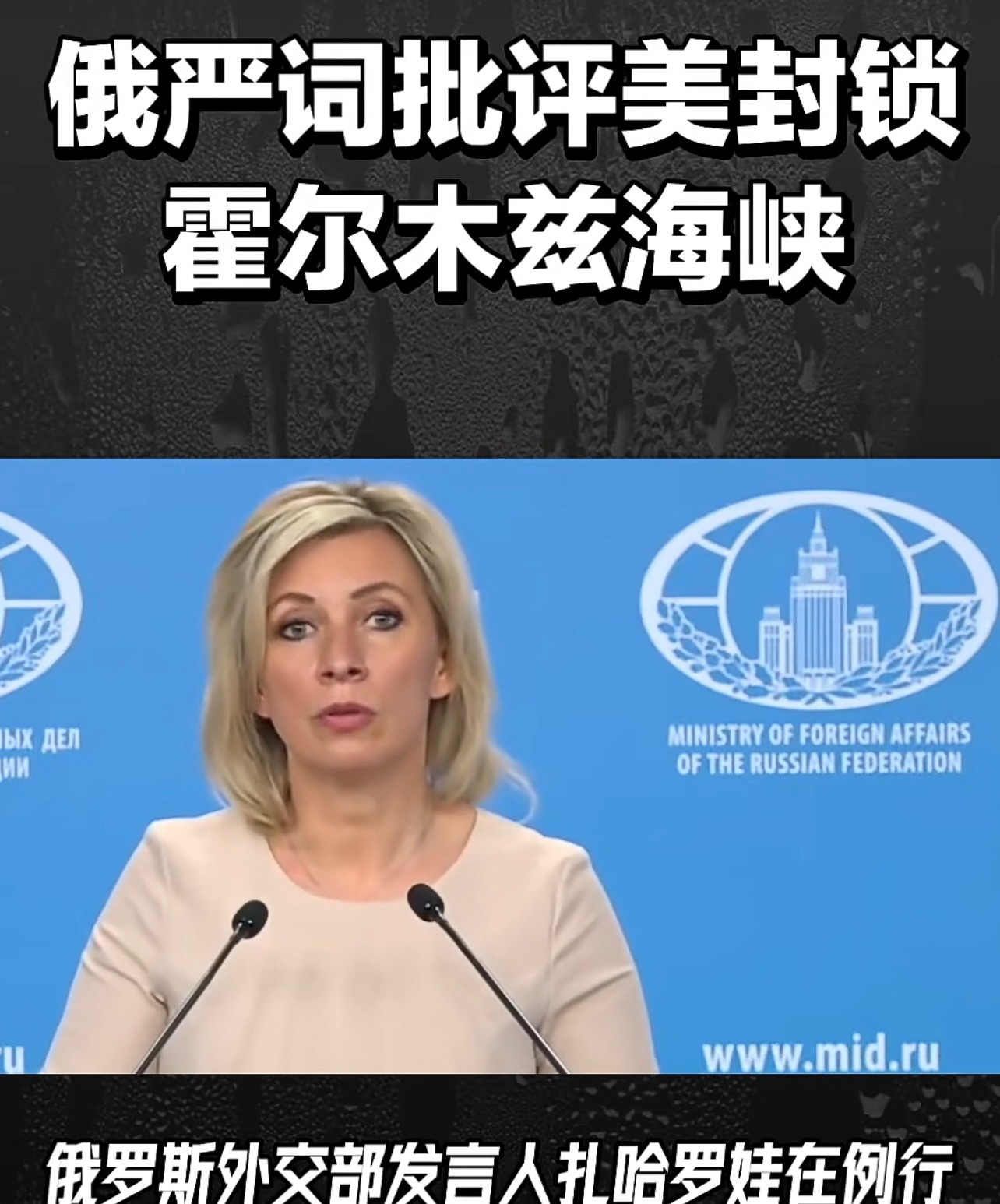 美国像是匹脱缰的野马达到了无拘无束,横蹦乱卷的程度，根本无视《联合国宪章》。俄警