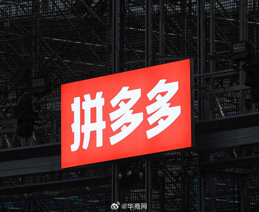 【#拼多多捐1000万元驰援广西#】近日，受台风及强降雨影响，广西多地发生严重洪