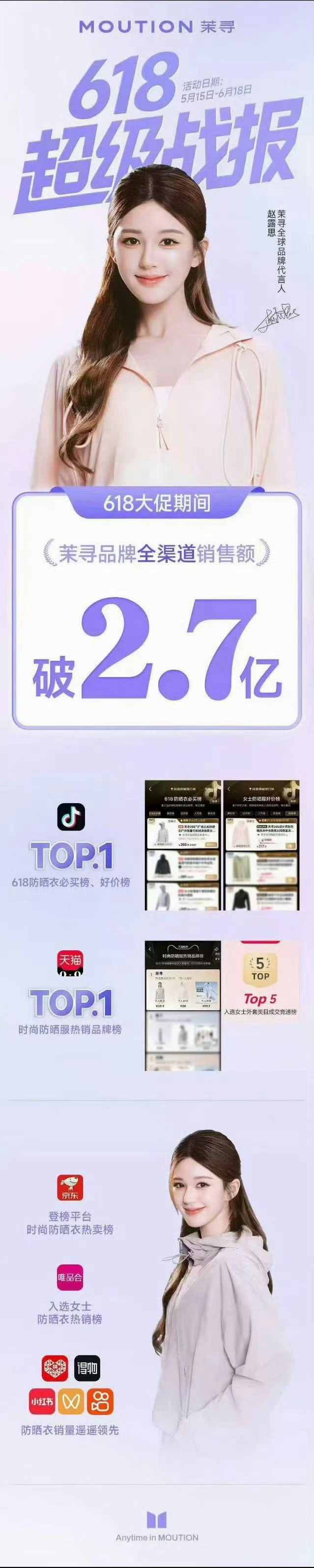 夺少？？阚莉莉一声不吭就是买 