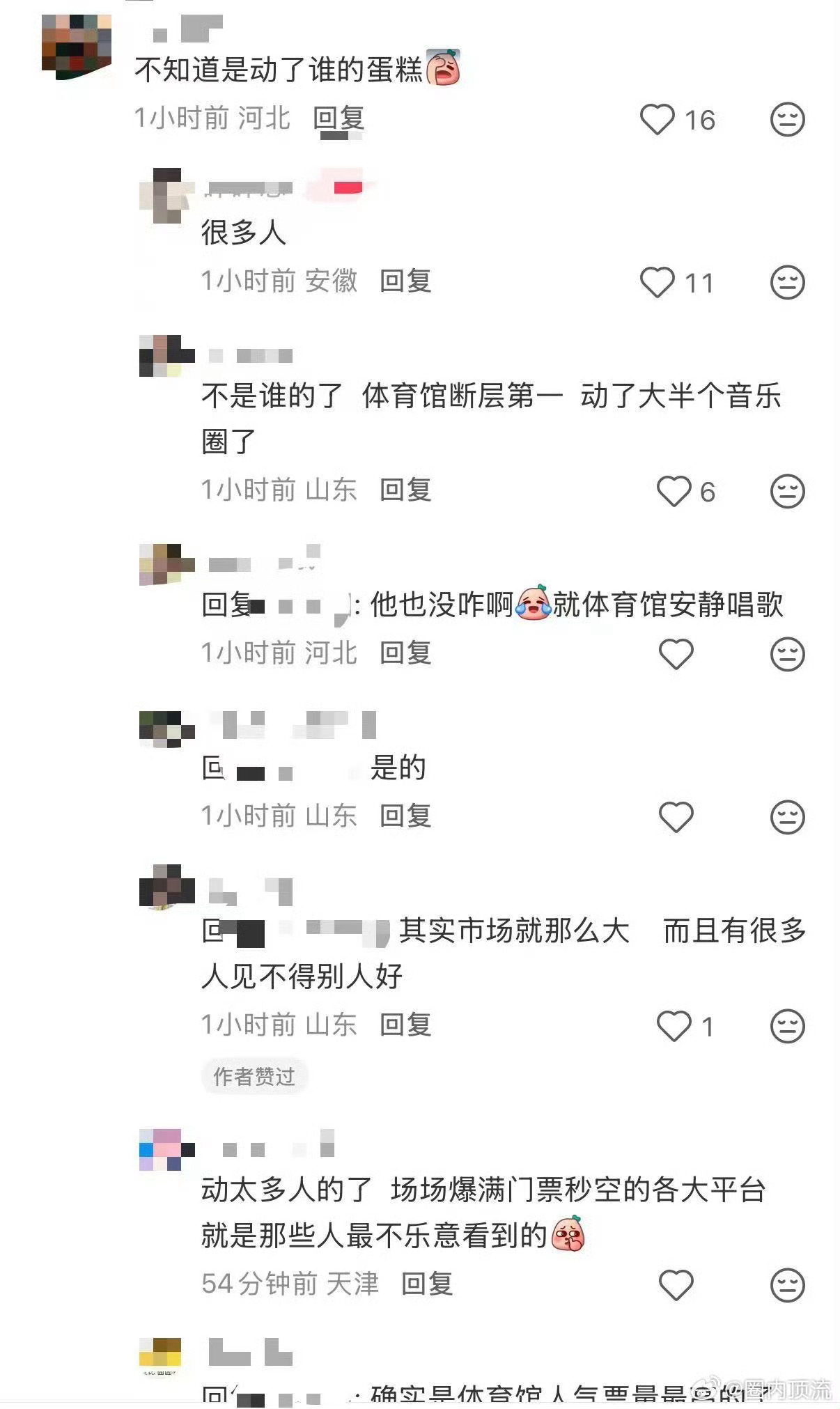 徐良动了谁的蛋糕巡演势头强劲抢占市场份额，还收获官媒认可，杭州站创下场馆想看历史