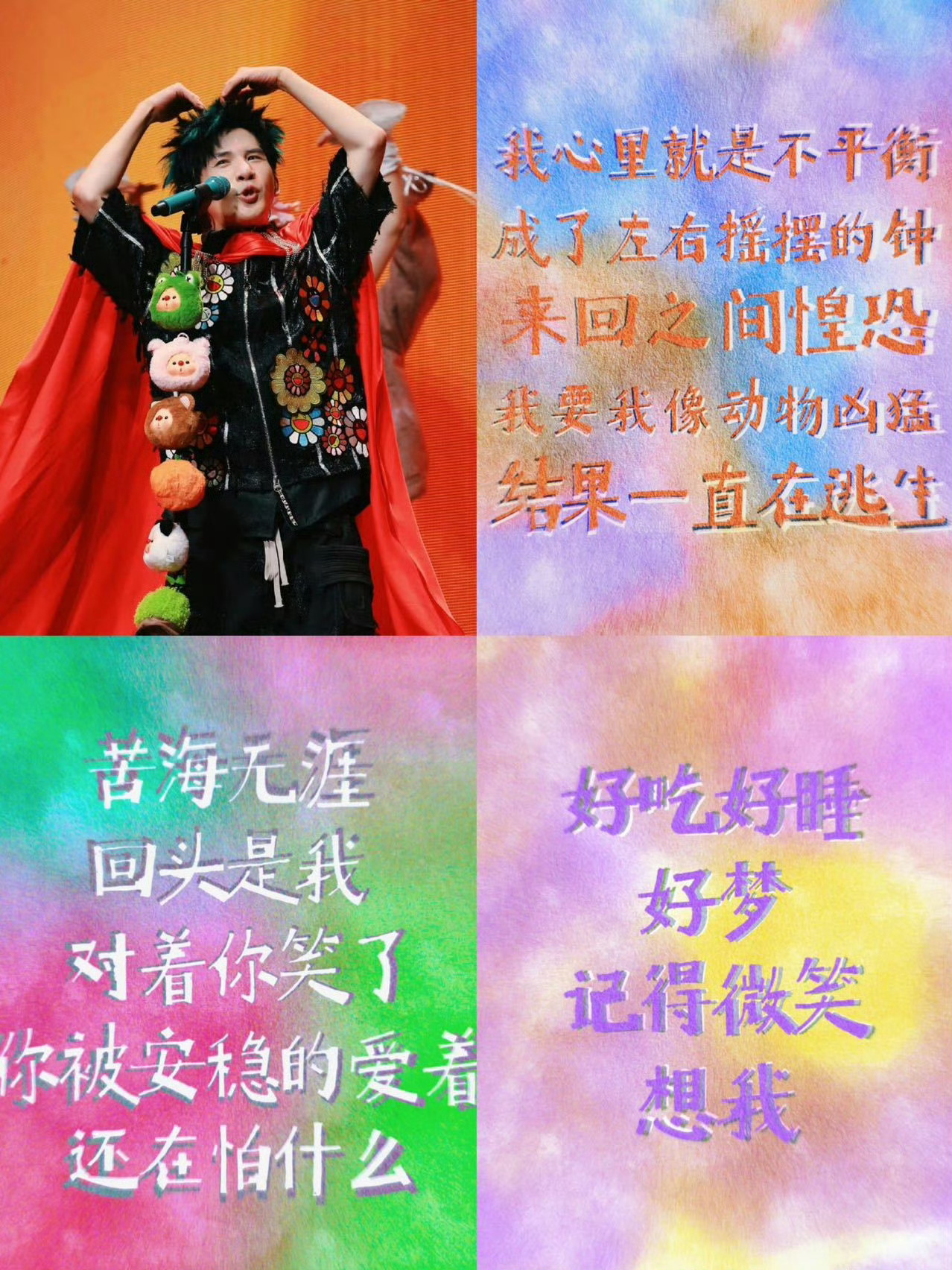 谁懂大张伟歌词的含金量啊 十年前听"果汁分你一半"只觉得甜，现在才懂"我要自己开