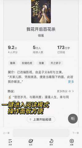 《百花杀》追得我欲罢不能！双强博弈看的我太爽了！等更新的同时我又忍不住上夸克看了