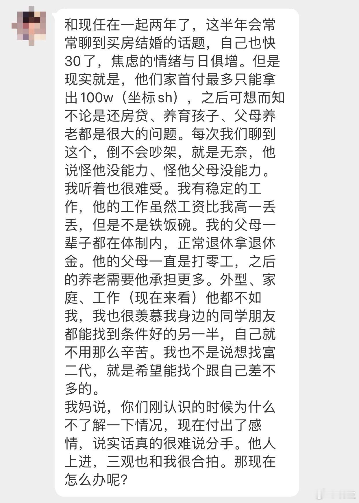 晓生情感问答 你这个情况我大概预测一波，你们不会分手，但你未来会不断因为这件事而