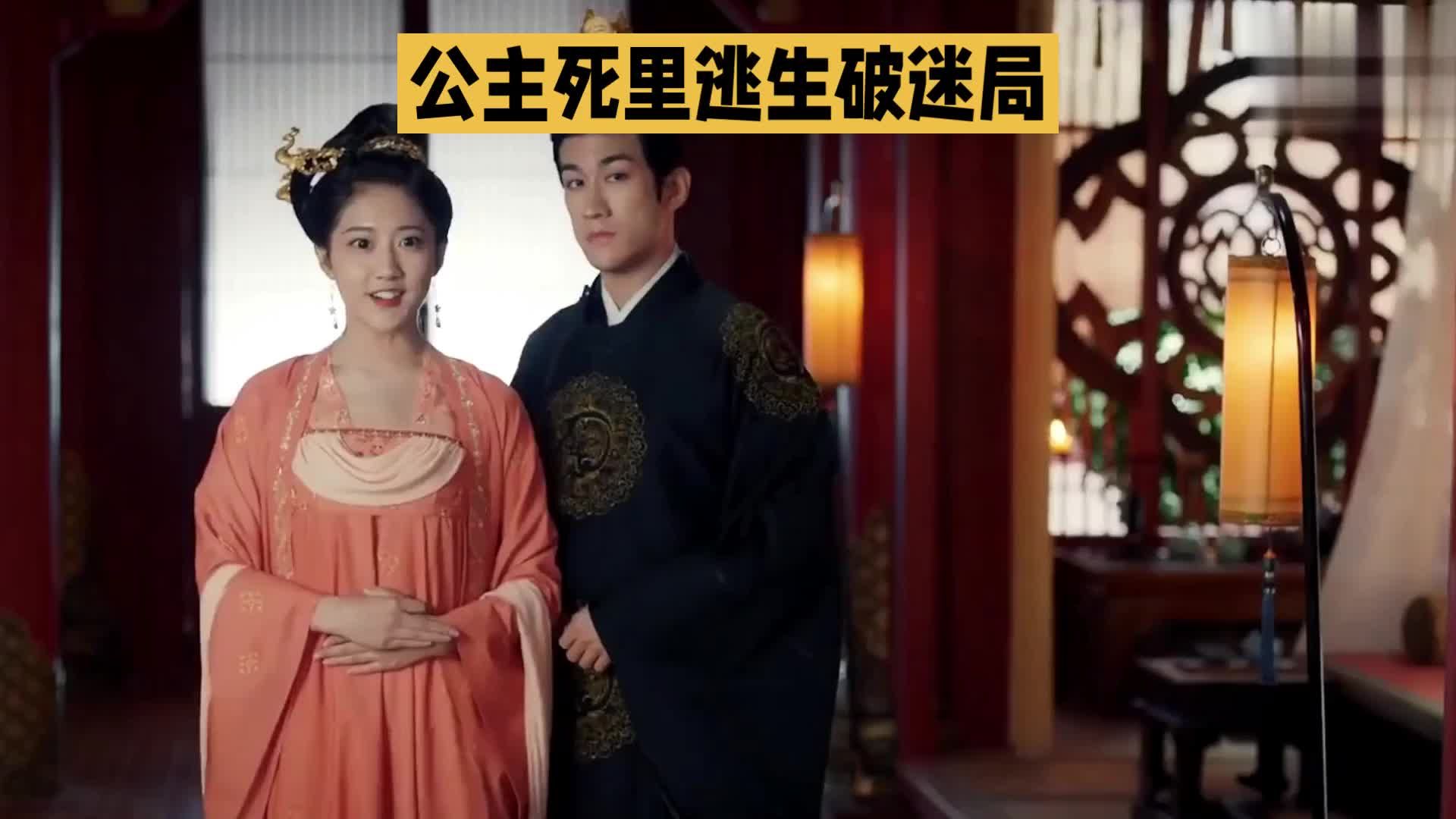 走进《大唐辟珠记》，沉浸式感受盛唐迷雾下的传奇故事