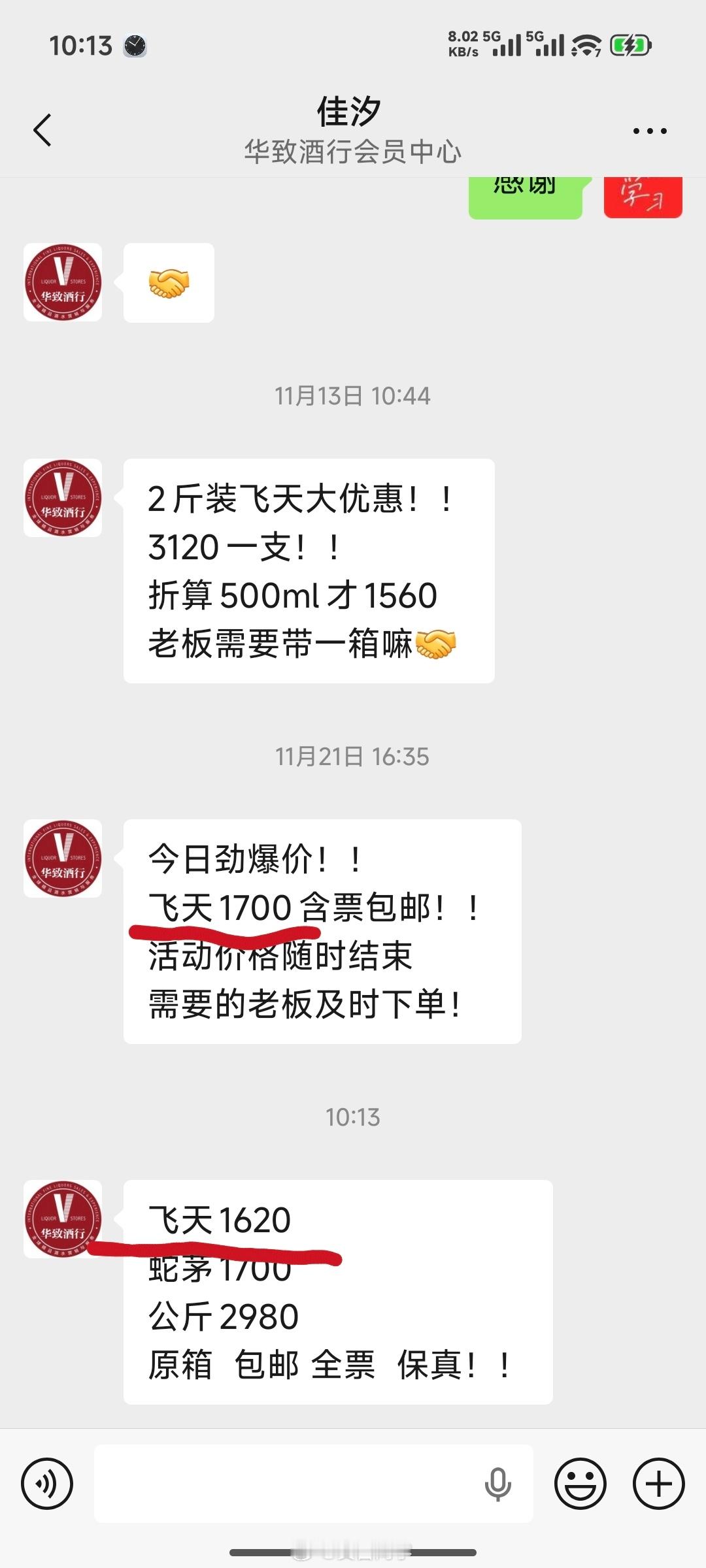 飞天茅台又跌了，我双 11 买的，均价 1800出头，以为捡漏了，结果现在 16