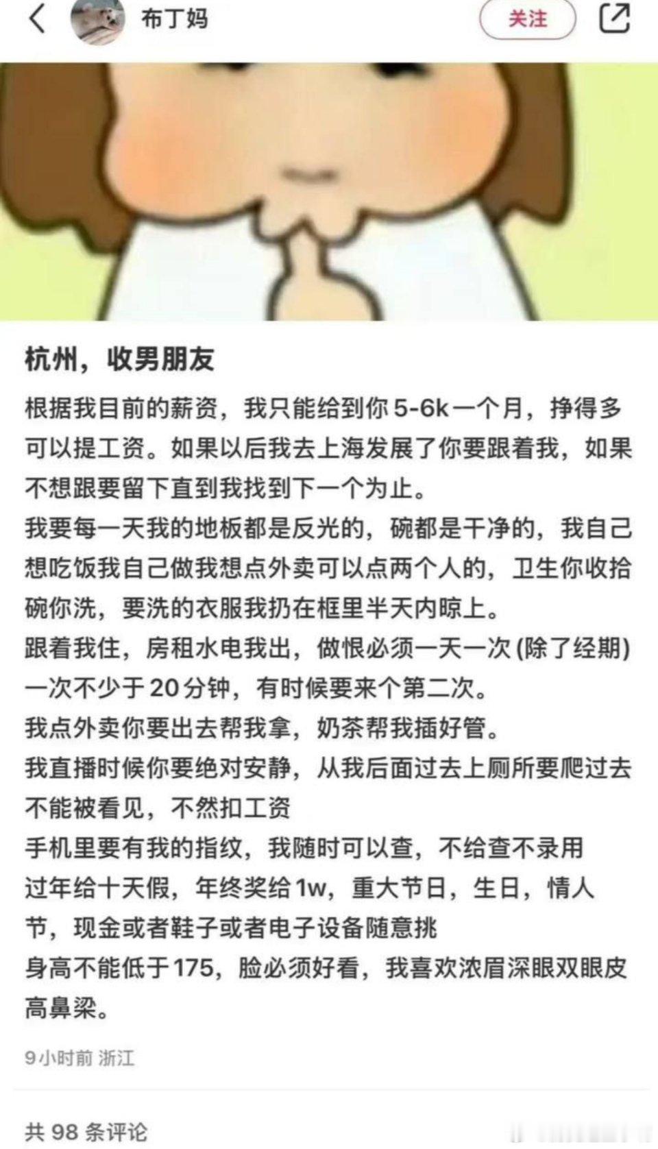 收破烂的见多了，没想到现在竟然还有收男朋友的…… 