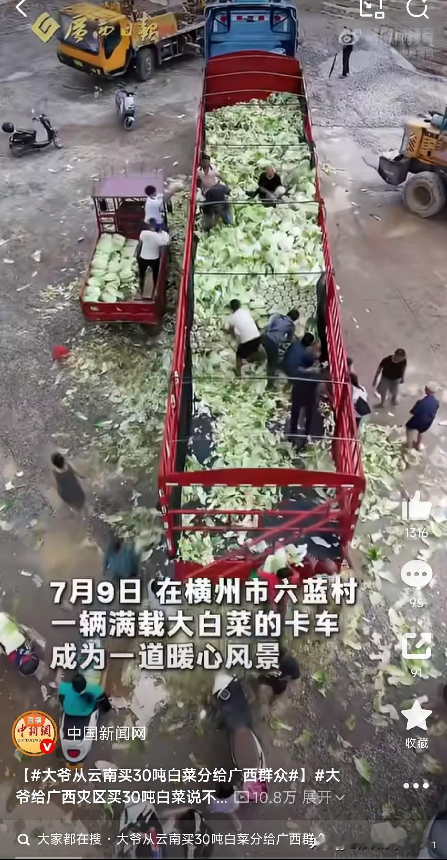 这才叫“一方有难，八方支援”！

7月9号，广西横州市六蓝村，受灾群众收到了一份