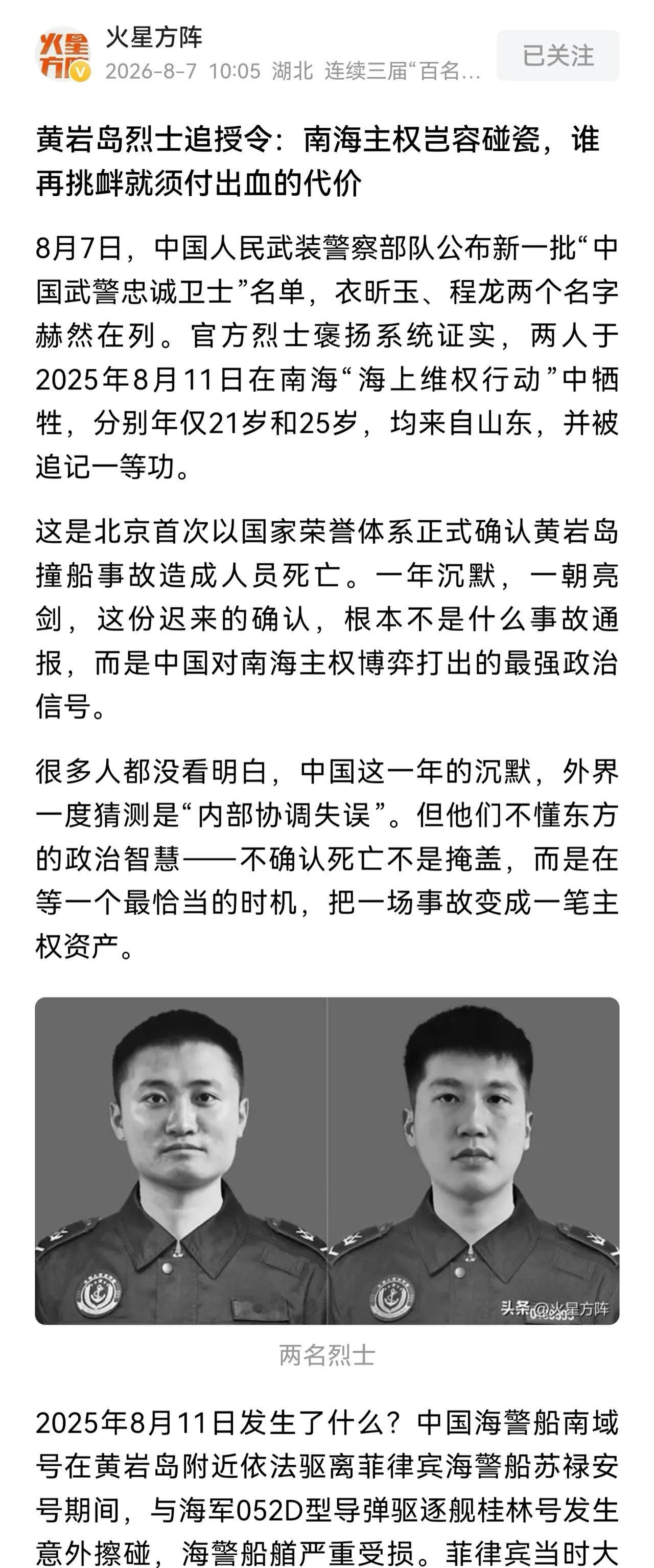 中国海警你的脾气太好了，对菲律宾和小日本这种烂货直接开炮就不会有黄岩岛烈士只有黄