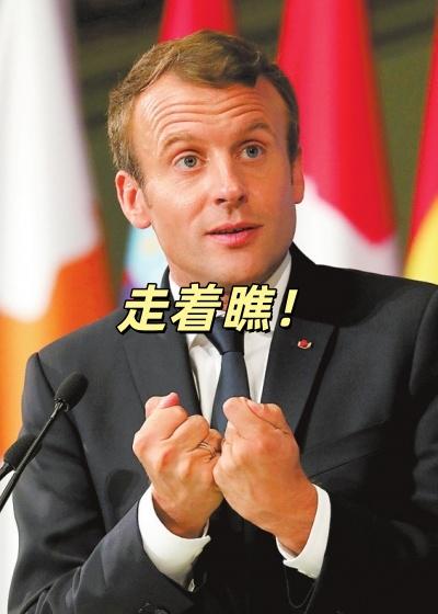 就在刚刚，法国总统马克龙宣布：欧盟对中国实施最严厉制裁，核心原因是中国对稀土实施